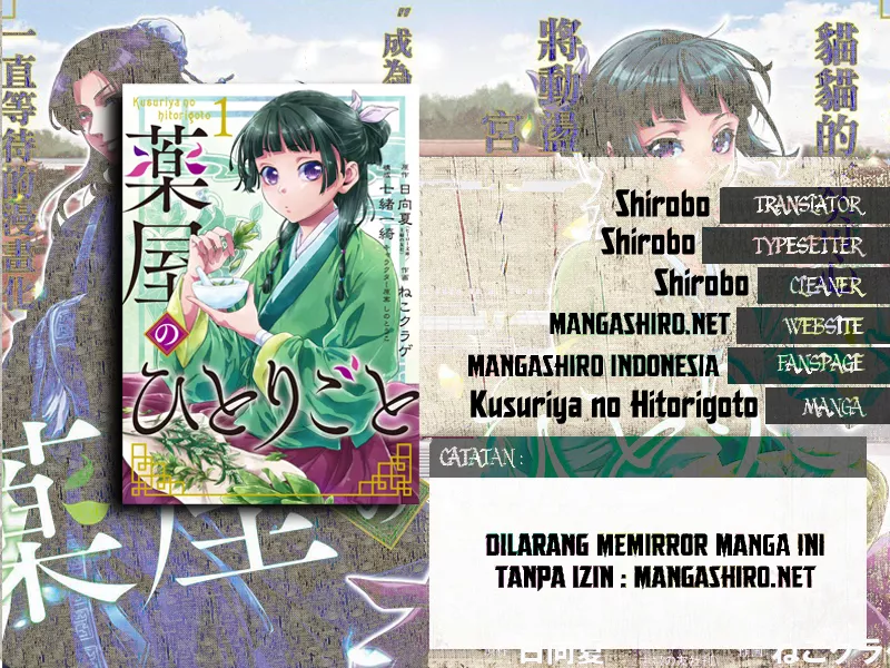 Kusuriya no Hitorigoto Chap 1 - Next Chap 2