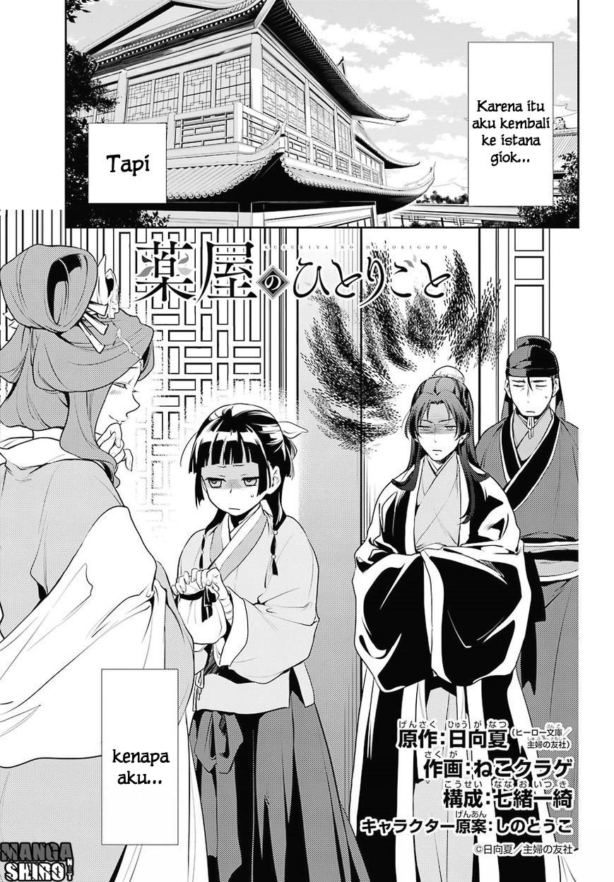 Kusuriya no Hitorigoto Chap 13 - Next Chap 14