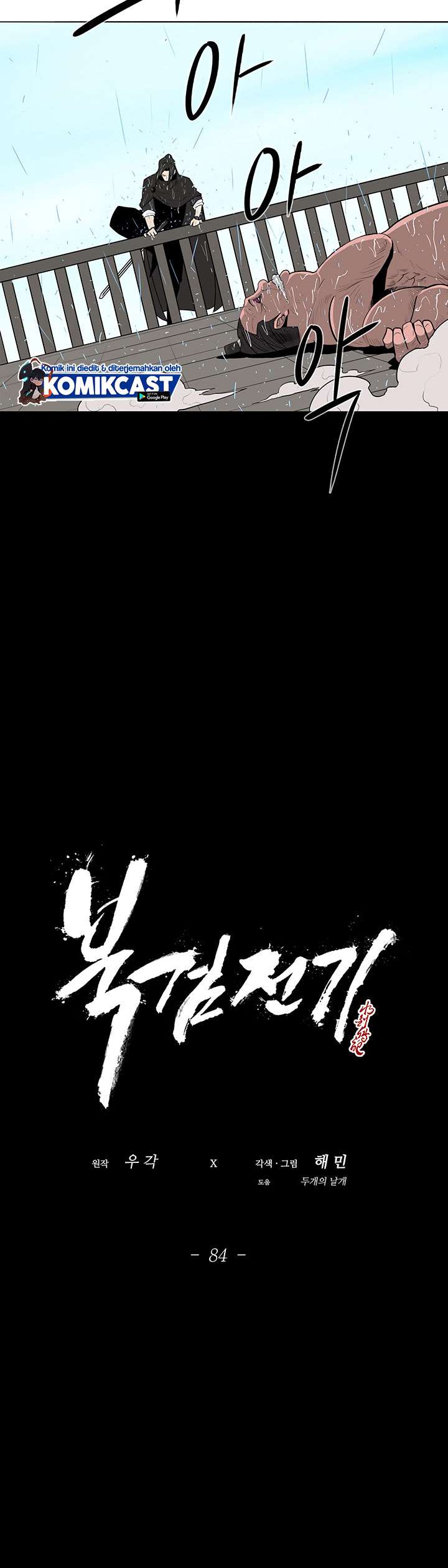 Legend of the Northern Blade Chap 84 - Next Chap 85