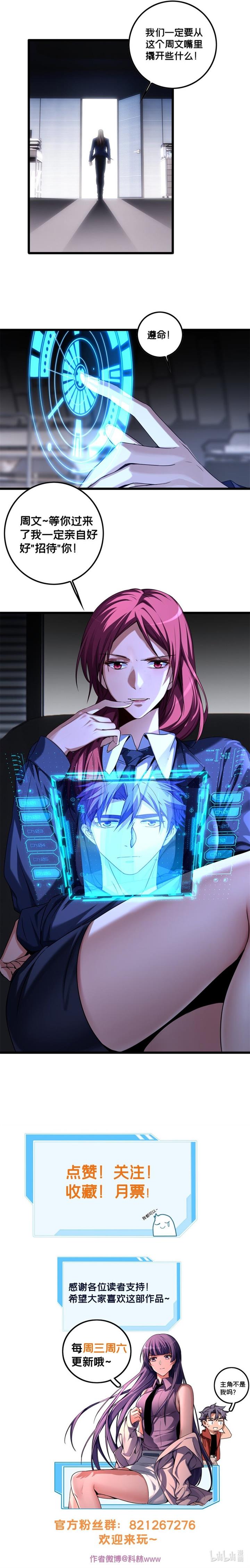 Manager Kim Chap 48 - Next Chap 49