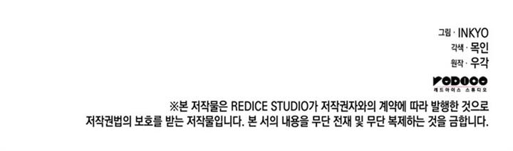 Grim Reaper of the Drifting Moon Chap 41 - Next Chap 42