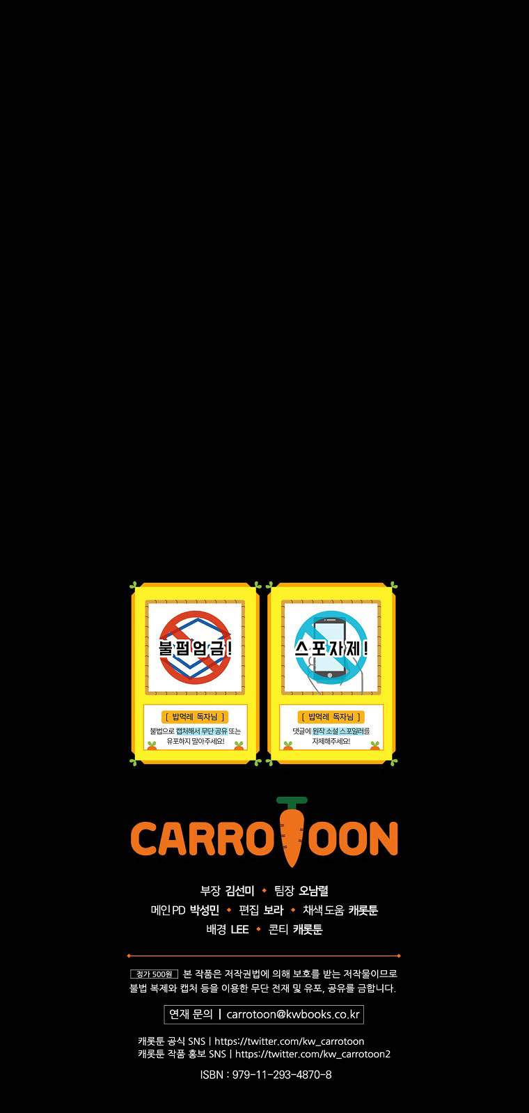 Leveling Up, by Only Eating!  Chap 83 - Next Chap 84