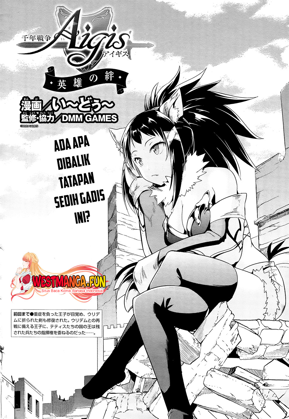 Sennen Sensou Aigis – Eiyuu no Kizuna  Chap 15 - Next Chap 16
