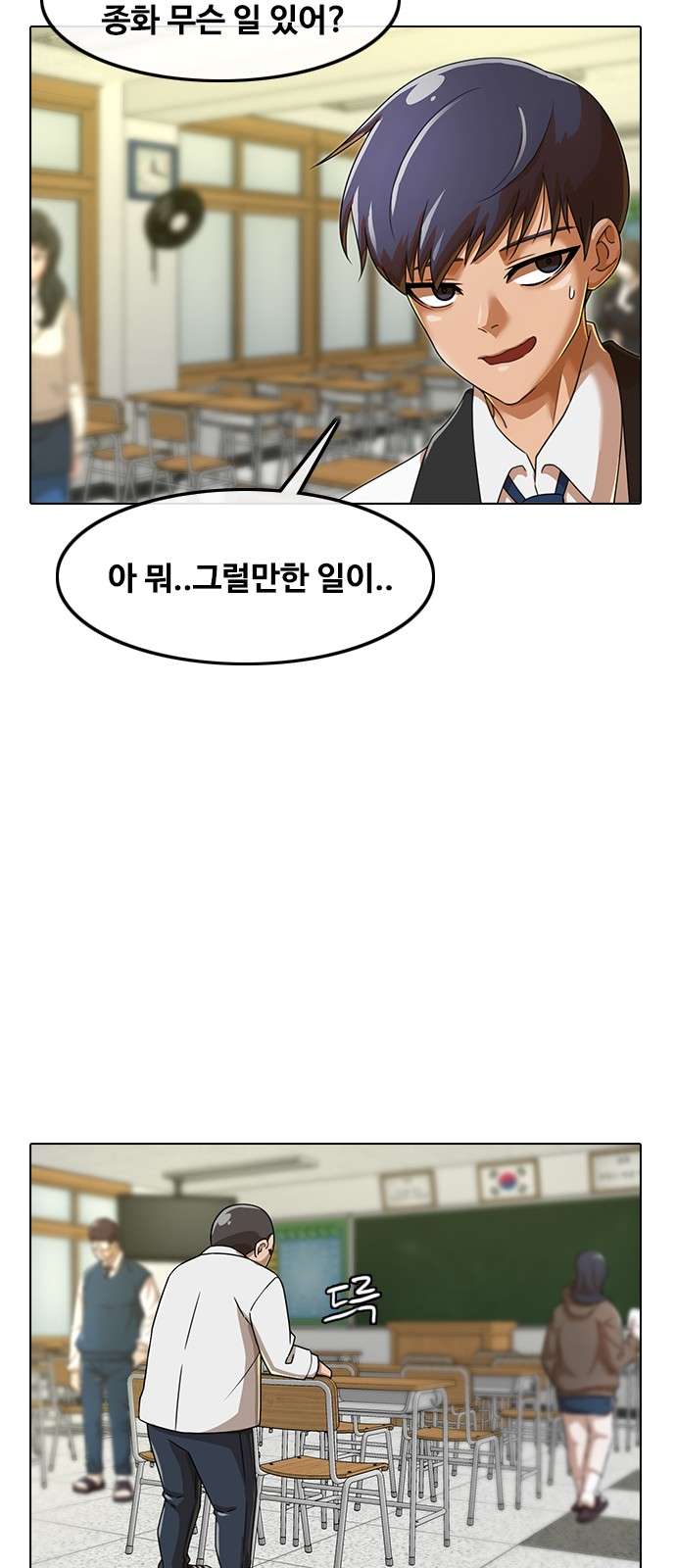 The Girl from Random Chatting!  Chap 160 - Next Chap 161