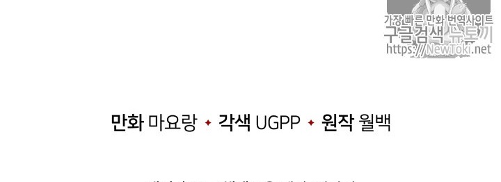 The Descent of the Demonic Master Chap 12 - Next Chap 13