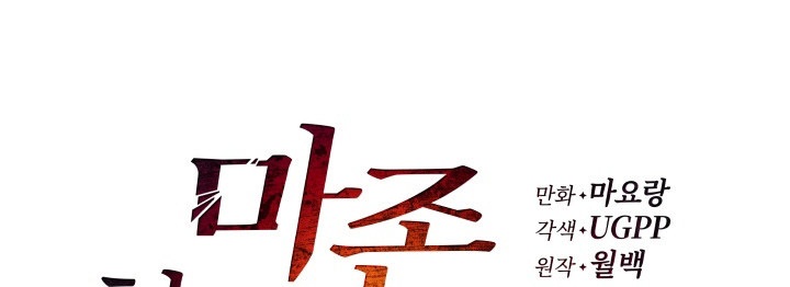 The Descent of the Demonic Master Chap 12 - Next Chap 13