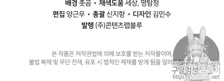 The Descent of the Demonic Master Chap 12 - Next Chap 13