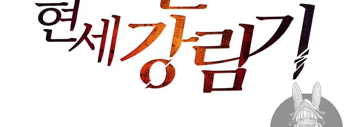 The Descent of the Demonic Master Chap 12 - Next Chap 13