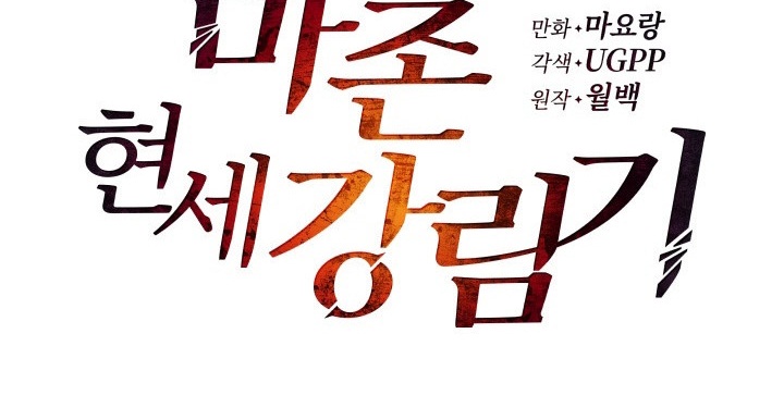 The Descent of the Demonic Master Chap 12 - Next Chap 13