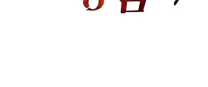 The Descent of the Demonic Master Chap 13 - Next Chap 14