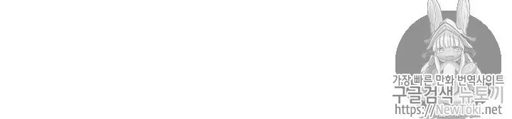 The Descent of the Demonic Master Chap 13 - Next Chap 14