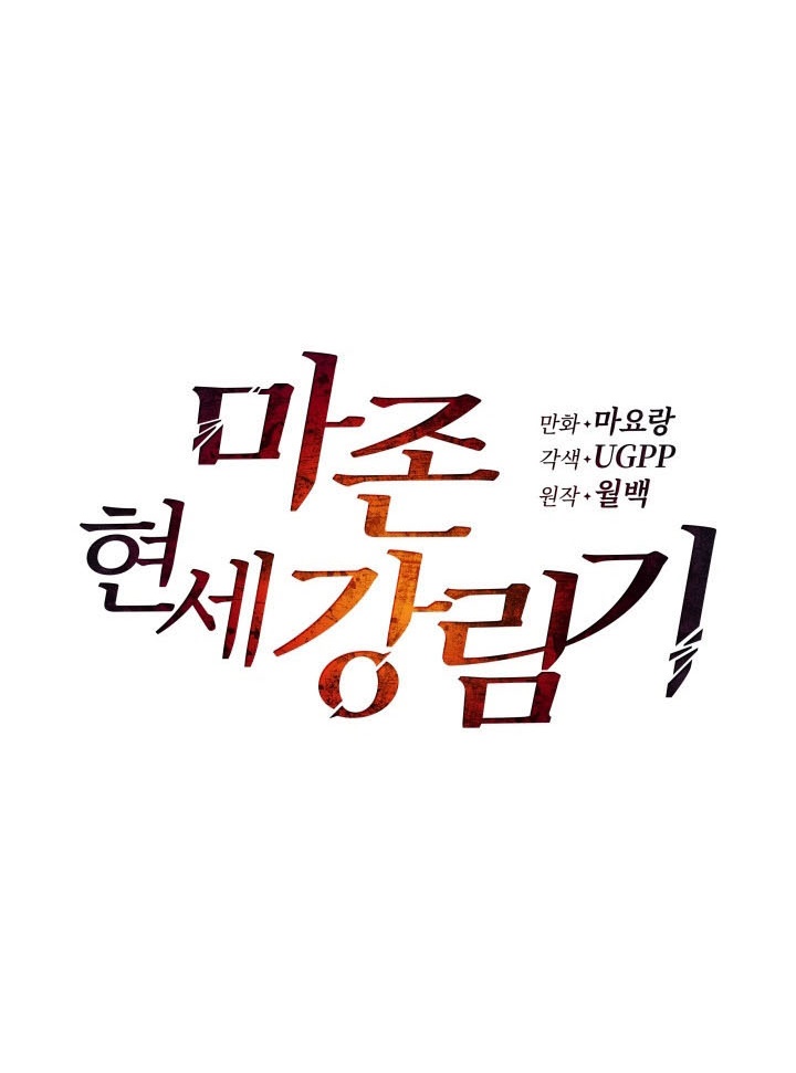 The Descent of the Demonic Master Chap 56 - Next Chap 57