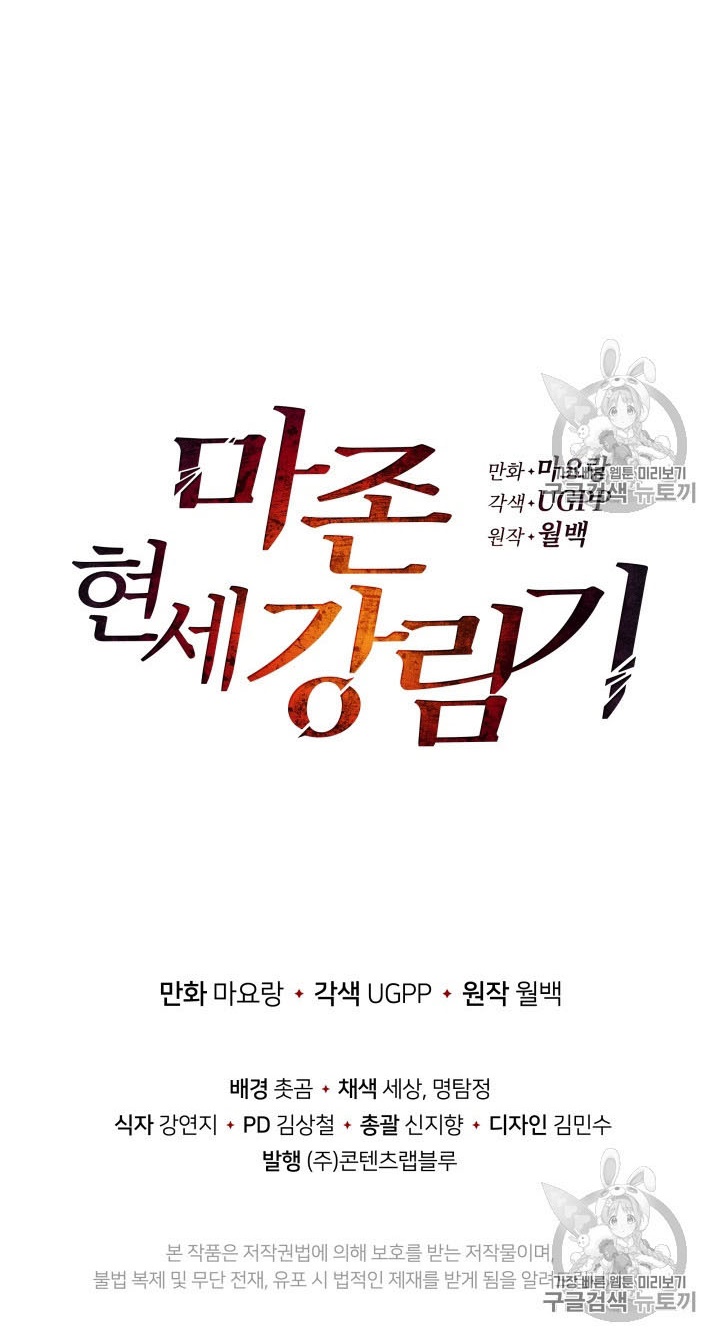 The Descent of the Demonic Master Chap 56 - Next Chap 57