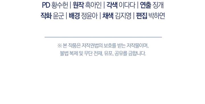 The Hero Returns Chap 26 - Next Chap 27