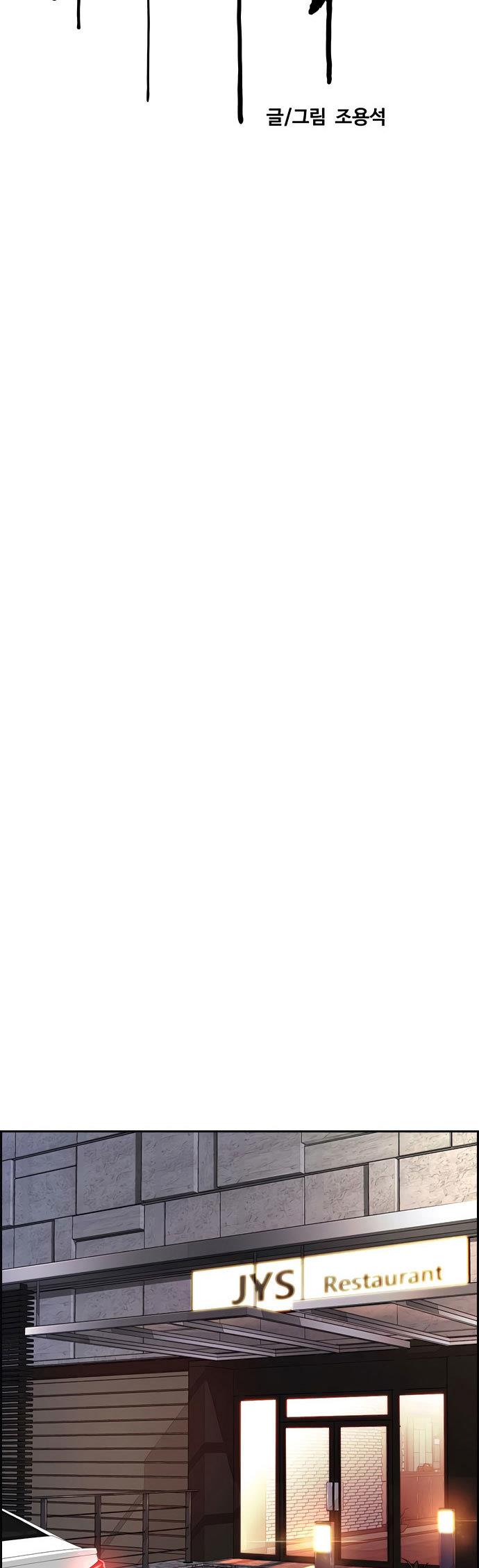 Wind Breaker Chap 428 - Next Chap 429