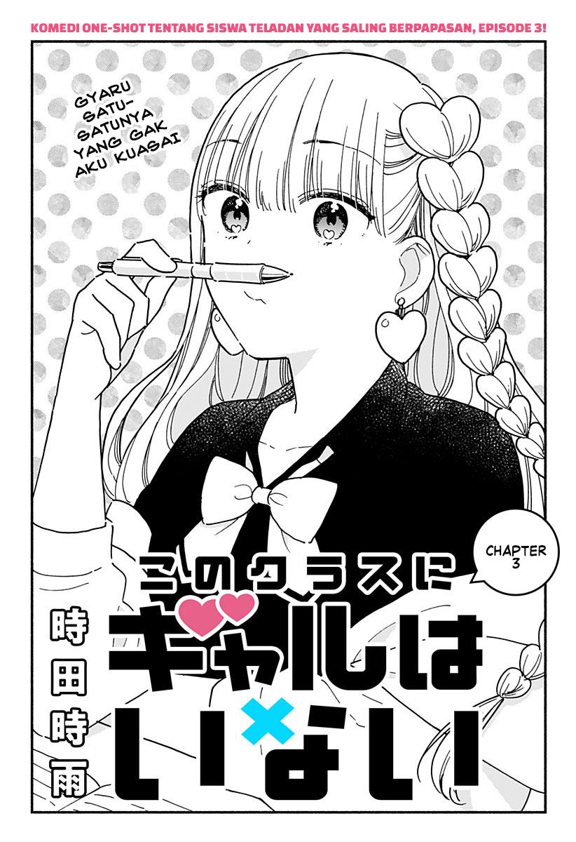 Kono Class ni Gal wa Inai Chap 3 - Next Chap 4