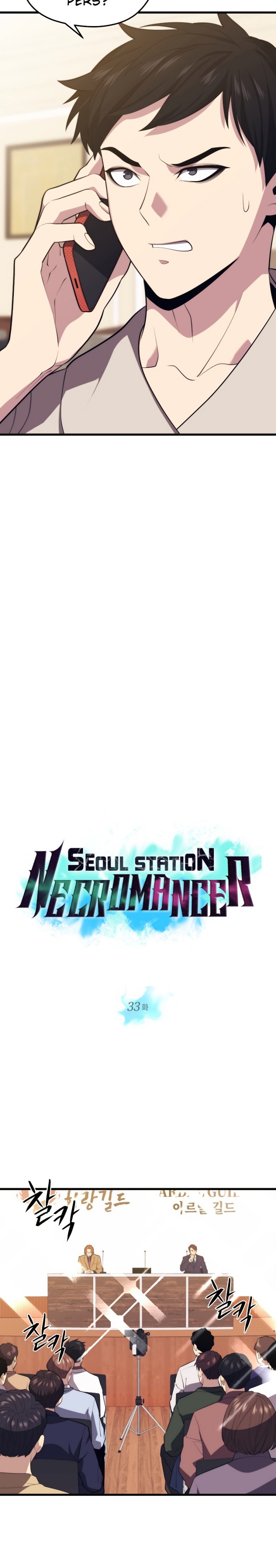 Seoul Station Necromancer Chap 33 - Next Chap 34