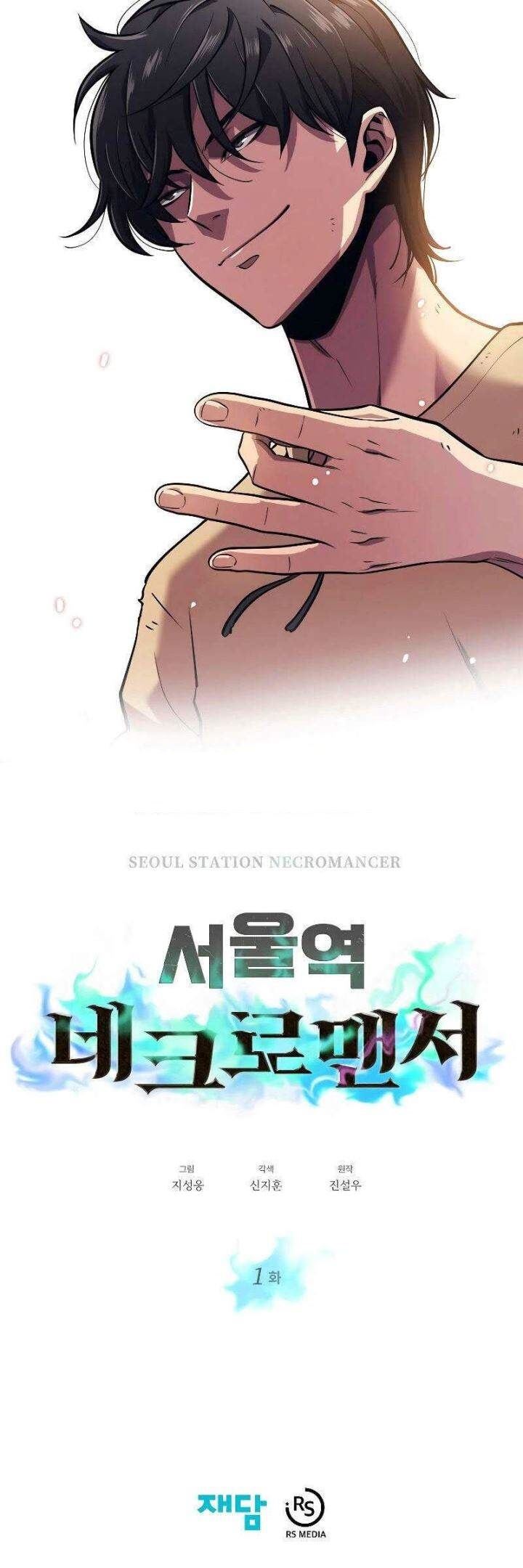 Seoul Station Necromancer Chap 1 - Next Chap 2