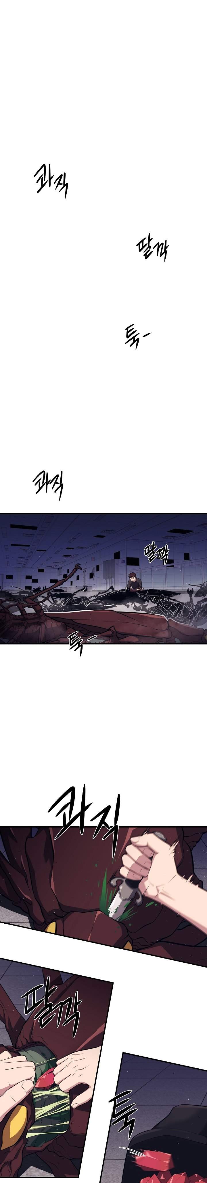 Seoul Station Necromancer Chap 11 - Next Chap 12