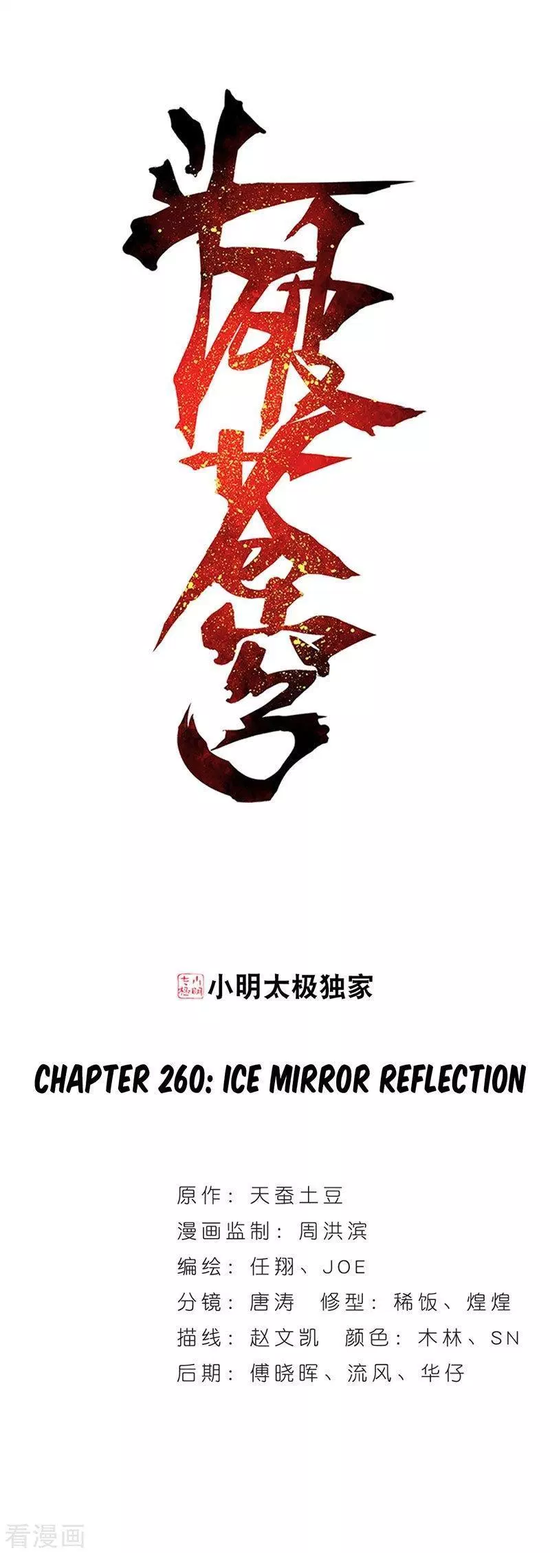 Battle Through the Heavens Chap 260 - Next Chap 261