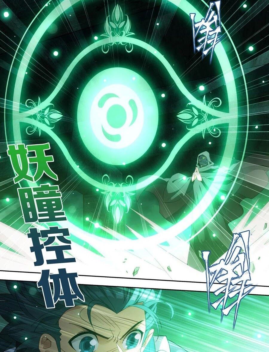 Battle Through the Heavens Chap 313 - Next Chap 314