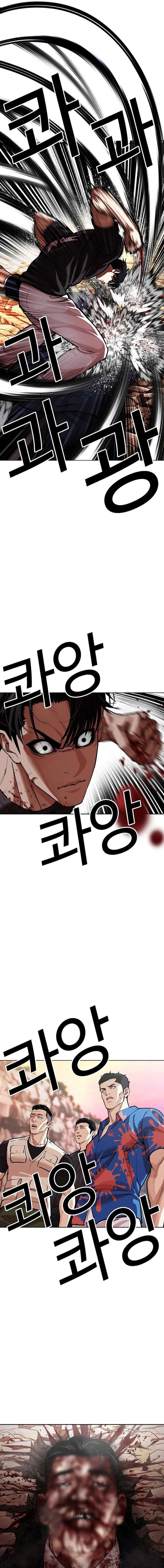 Lookism Chap 607 - Next Chap 608
