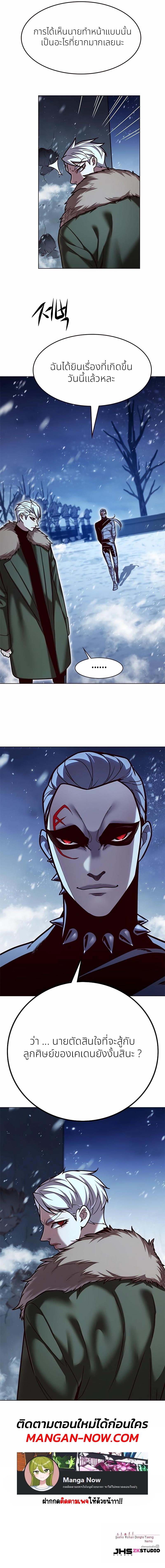 Eleceed Chap 249 - Next Chap 250