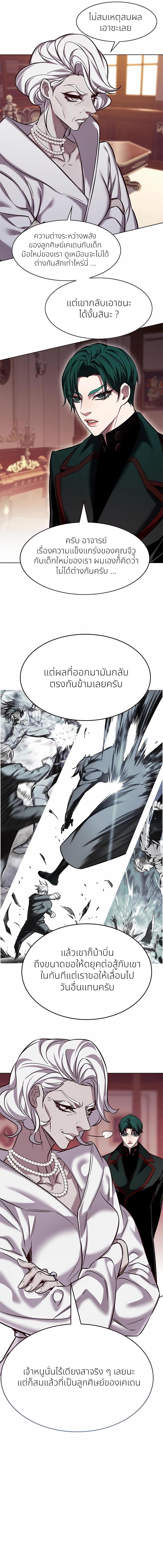 Eleceed Chap 249 - Next Chap 250