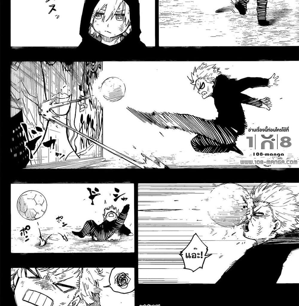 Blue Lock Chap 266 - Next Chap 267