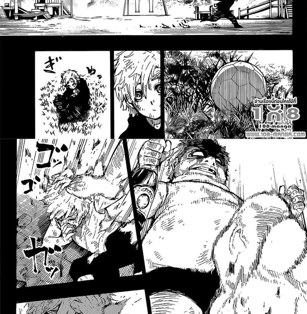 Blue Lock Chap 266 - Next Chap 267