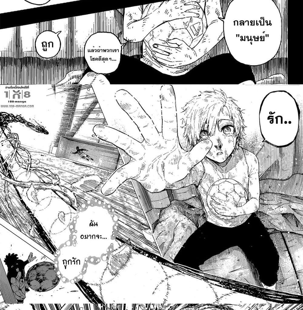 Blue Lock Chap 266 - Next Chap 267