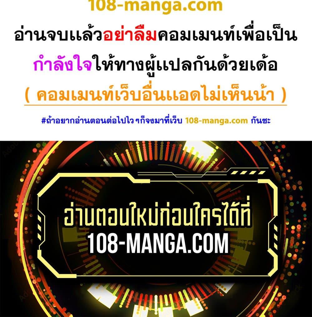 Blue Lock Chap 266 - Next Chap 267