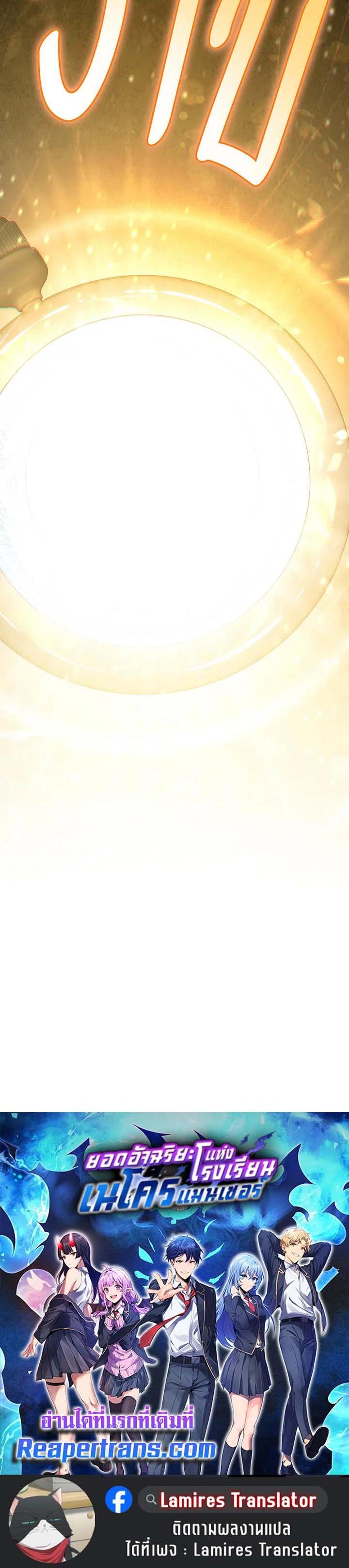 Necromancer Academy's Genius Summoner Chap 139 - Next Chap 140