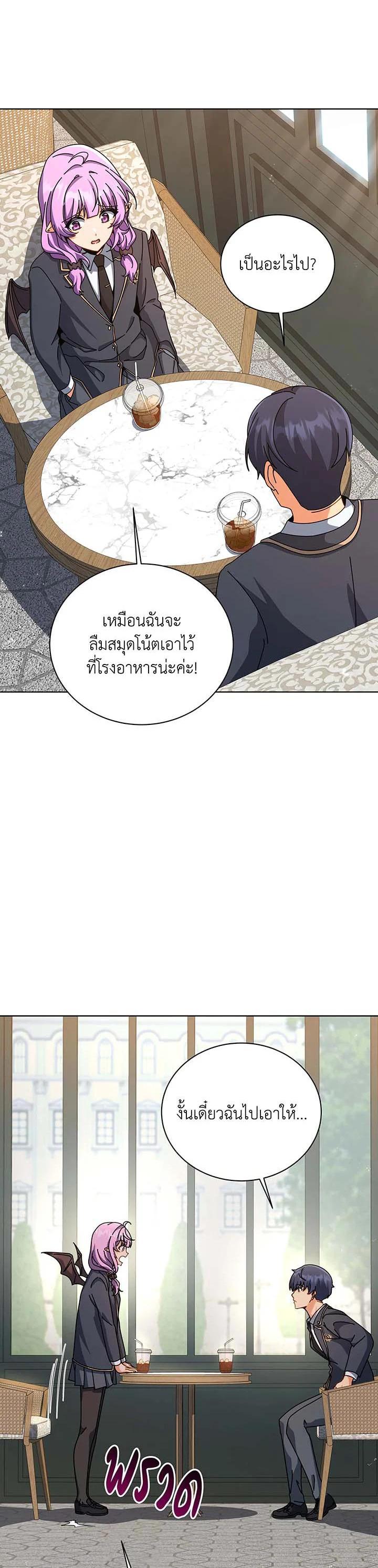 Necromancer Academy's Genius Summoner Chap 139 - Next Chap 140