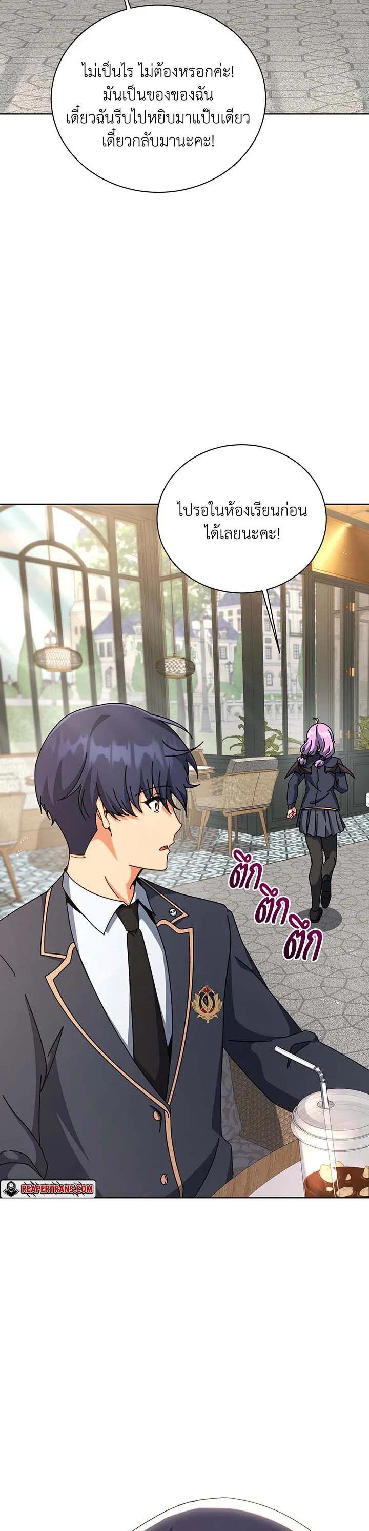 Necromancer Academy's Genius Summoner Chap 139 - Next Chap 140