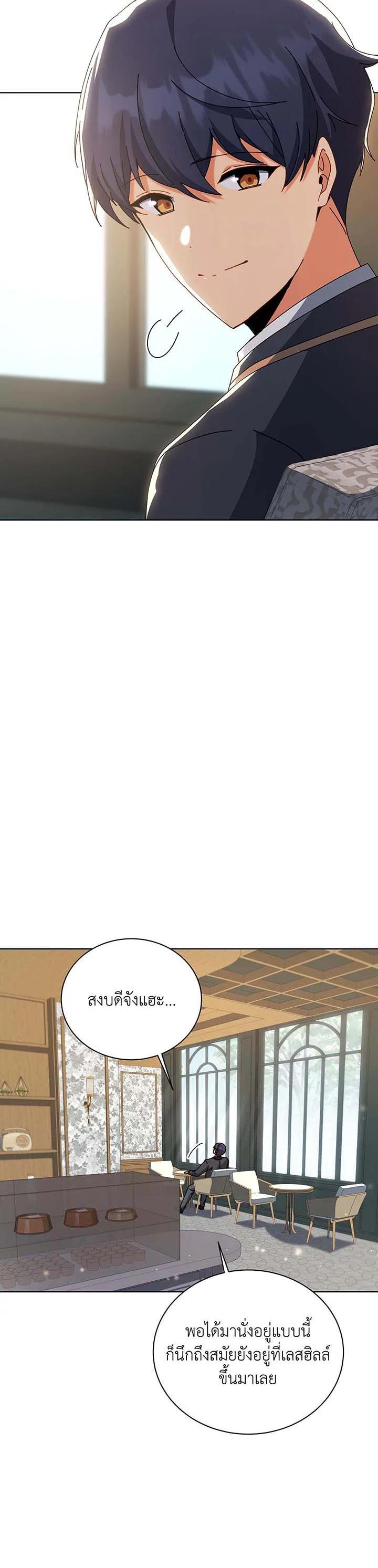 Necromancer Academy's Genius Summoner Chap 139 - Next Chap 140