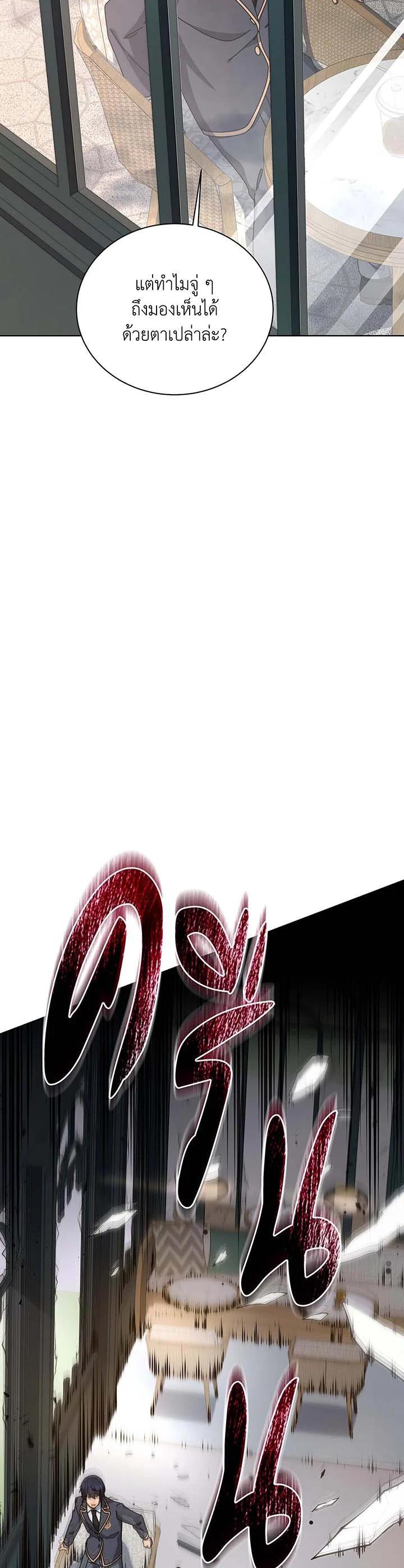 Necromancer Academy's Genius Summoner Chap 139 - Next Chap 140