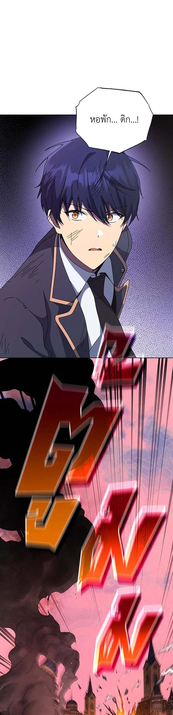 Necromancer Academy's Genius Summoner Chap 139 - Next Chap 140