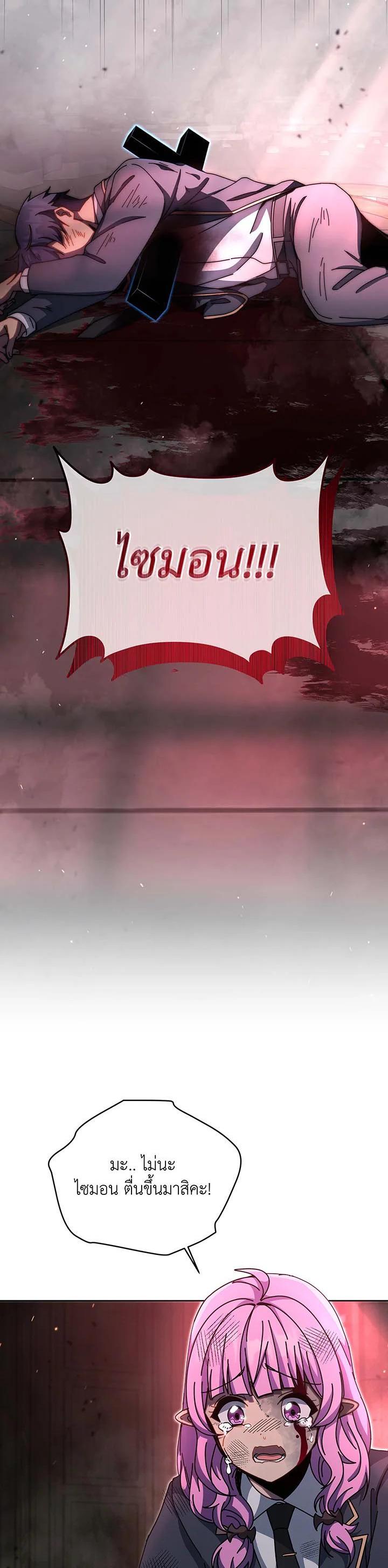 Necromancer Academy's Genius Summoner Chap 139 - Next Chap 140