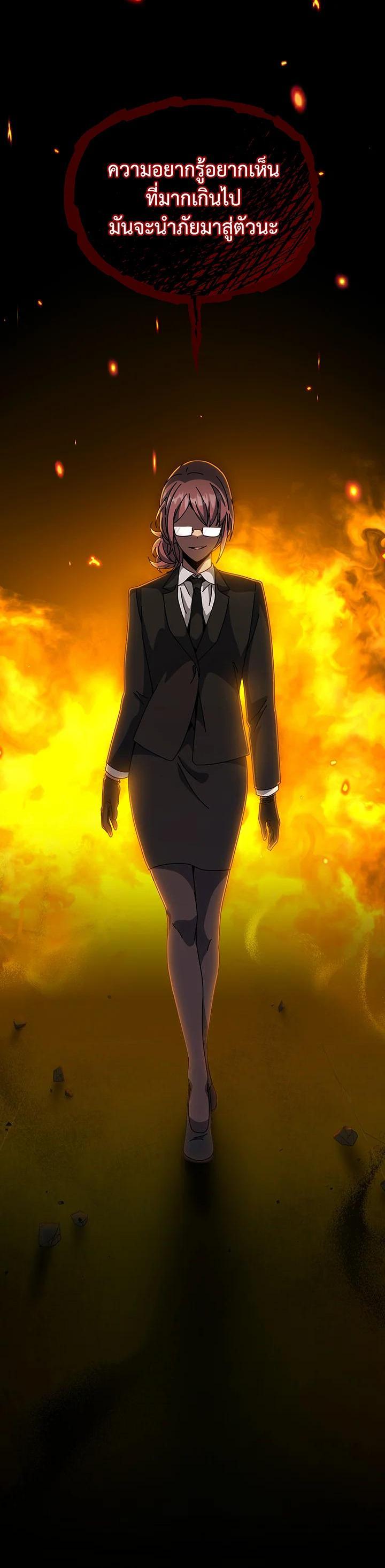 Necromancer Academy's Genius Summoner Chap 139 - Next Chap 140