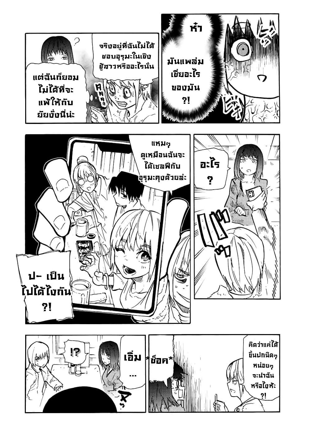 Juujika no Rokunin Chap 139 - Next Chap 140