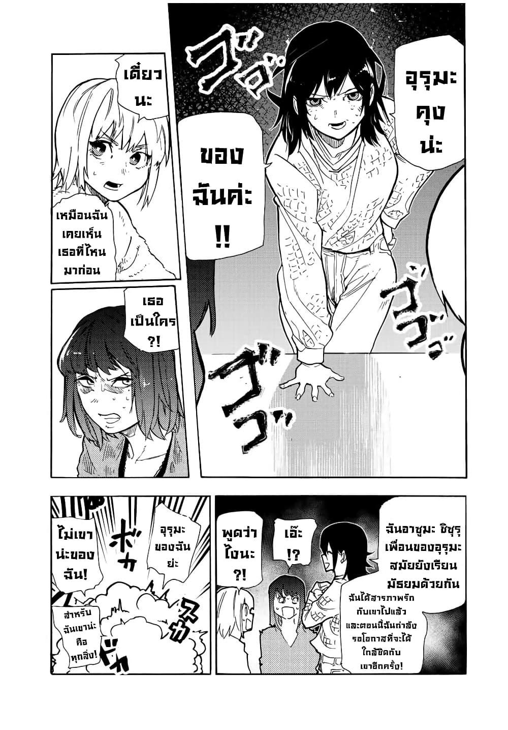 Juujika no Rokunin Chap 139 - Next Chap 140