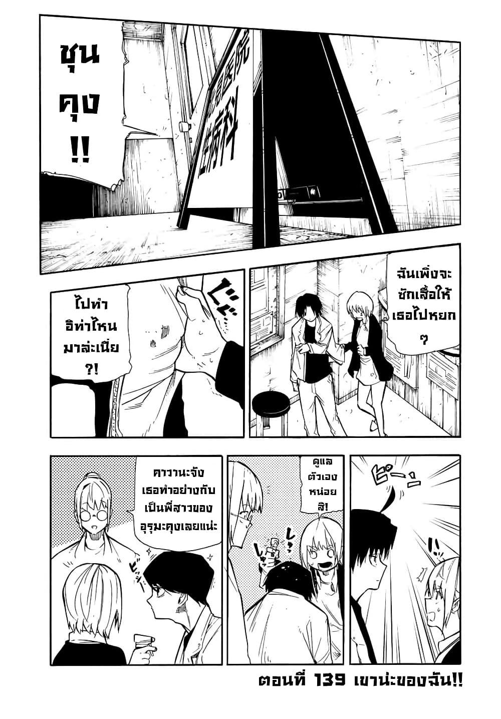 Juujika no Rokunin Chap 139 - Next Chap 140