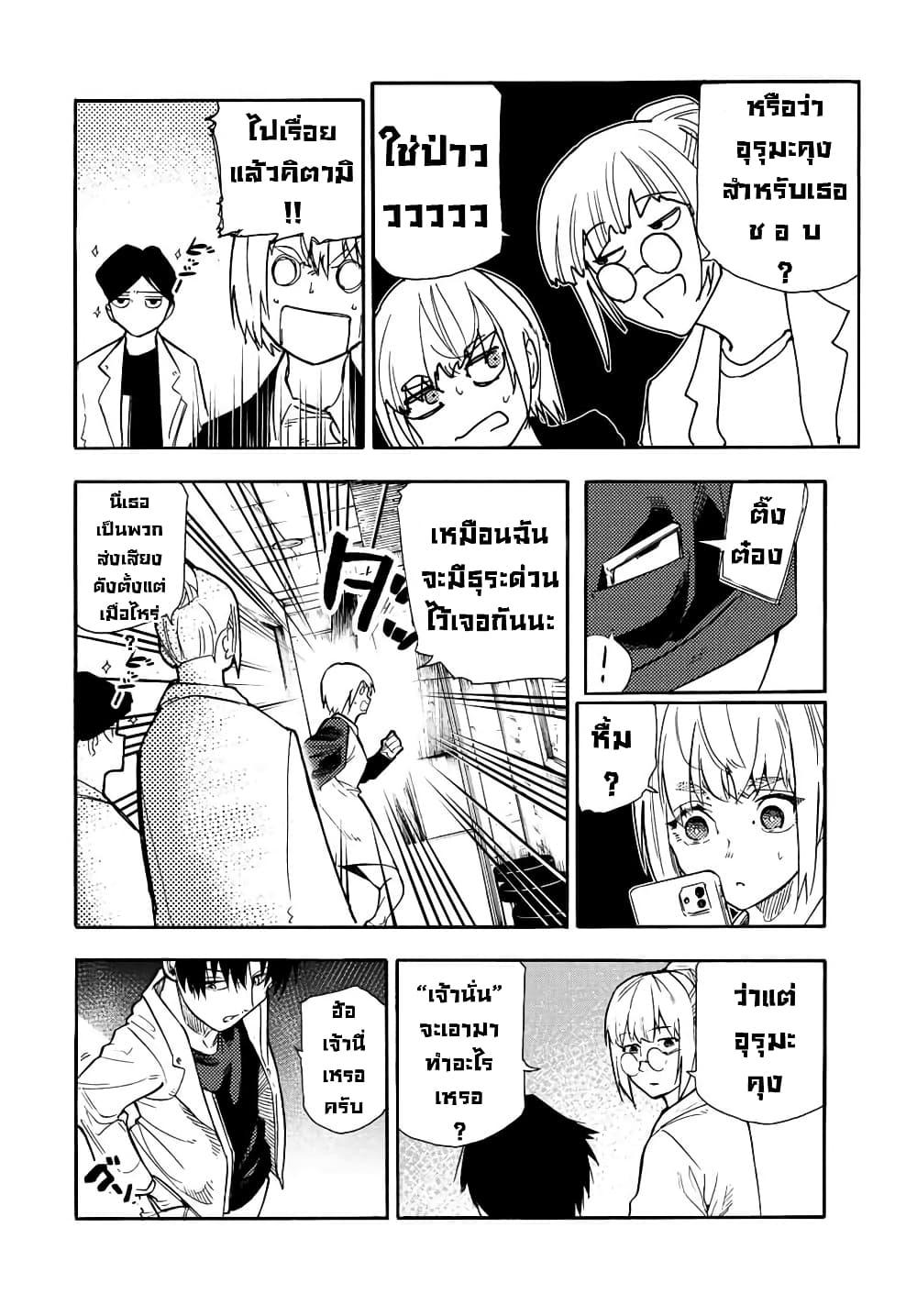 Juujika no Rokunin Chap 139 - Next Chap 140