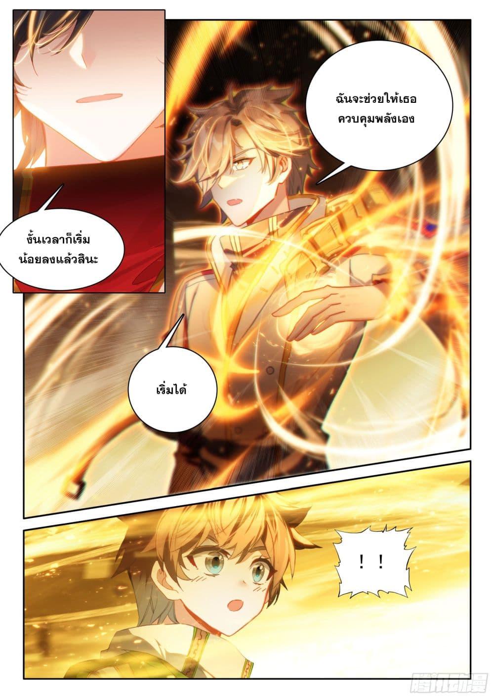 Douluo Dalu IV Chap 428 - Next Chap 429