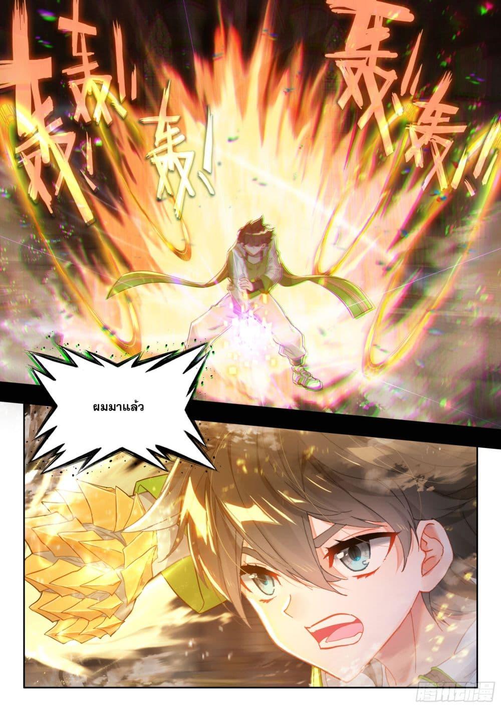 Douluo Dalu IV Chap 428 - Next Chap 429