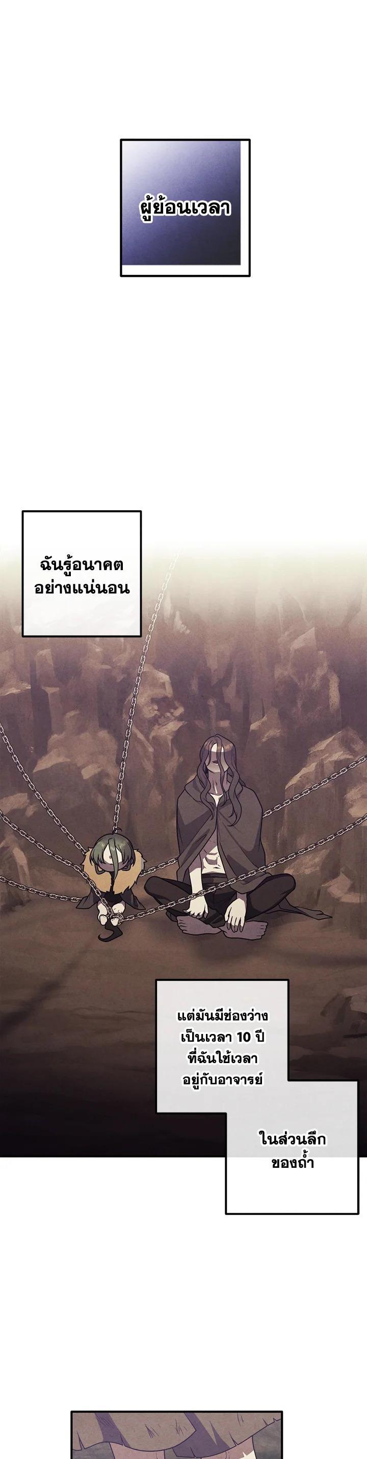 Legendary Youngest Son of the Marquis House Chap 93 - Next Chap 94