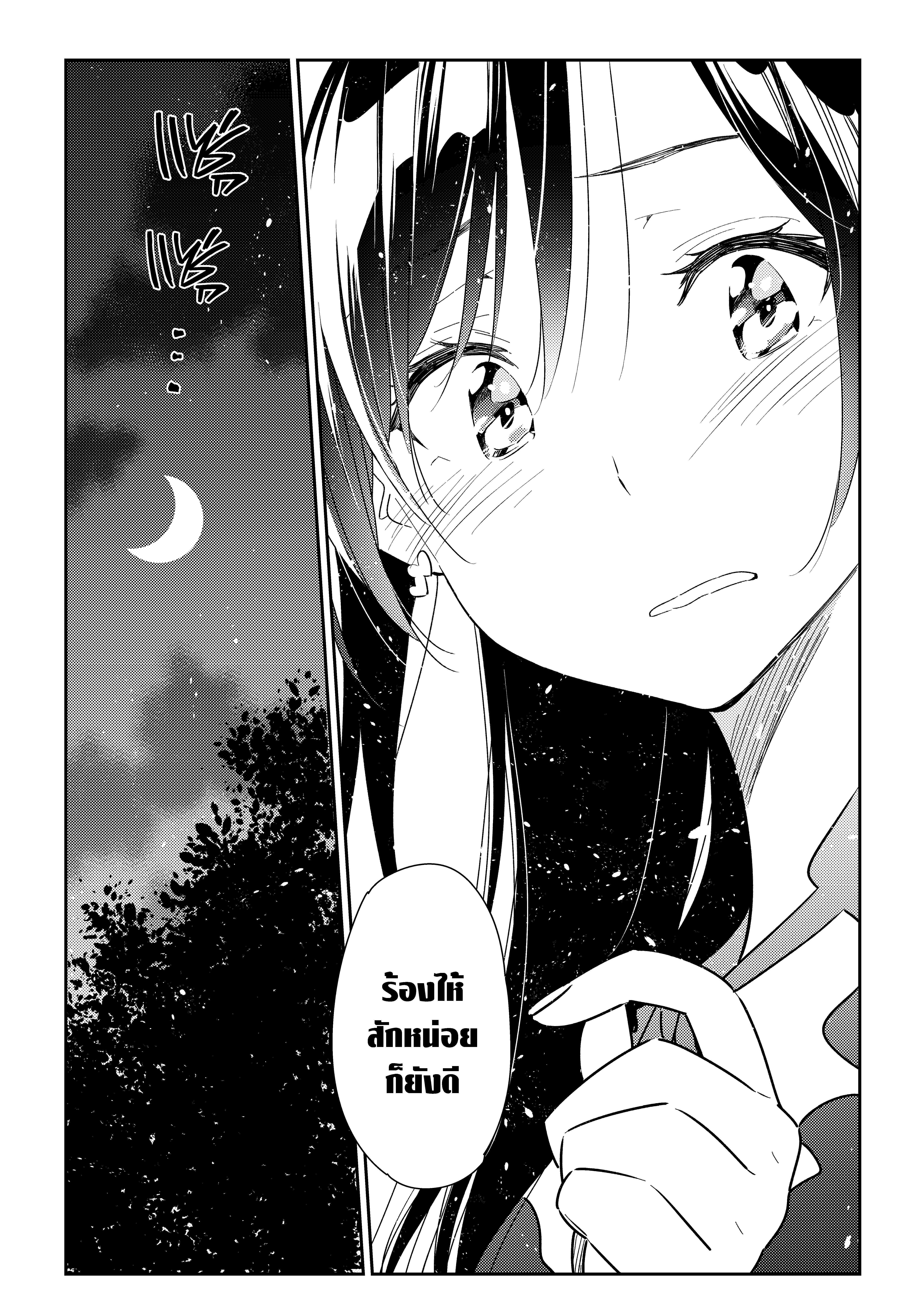 Kanojo Okarishimasu – สะดุดรักยัยแฟนเช่า Chap 164 - Next Chap 165