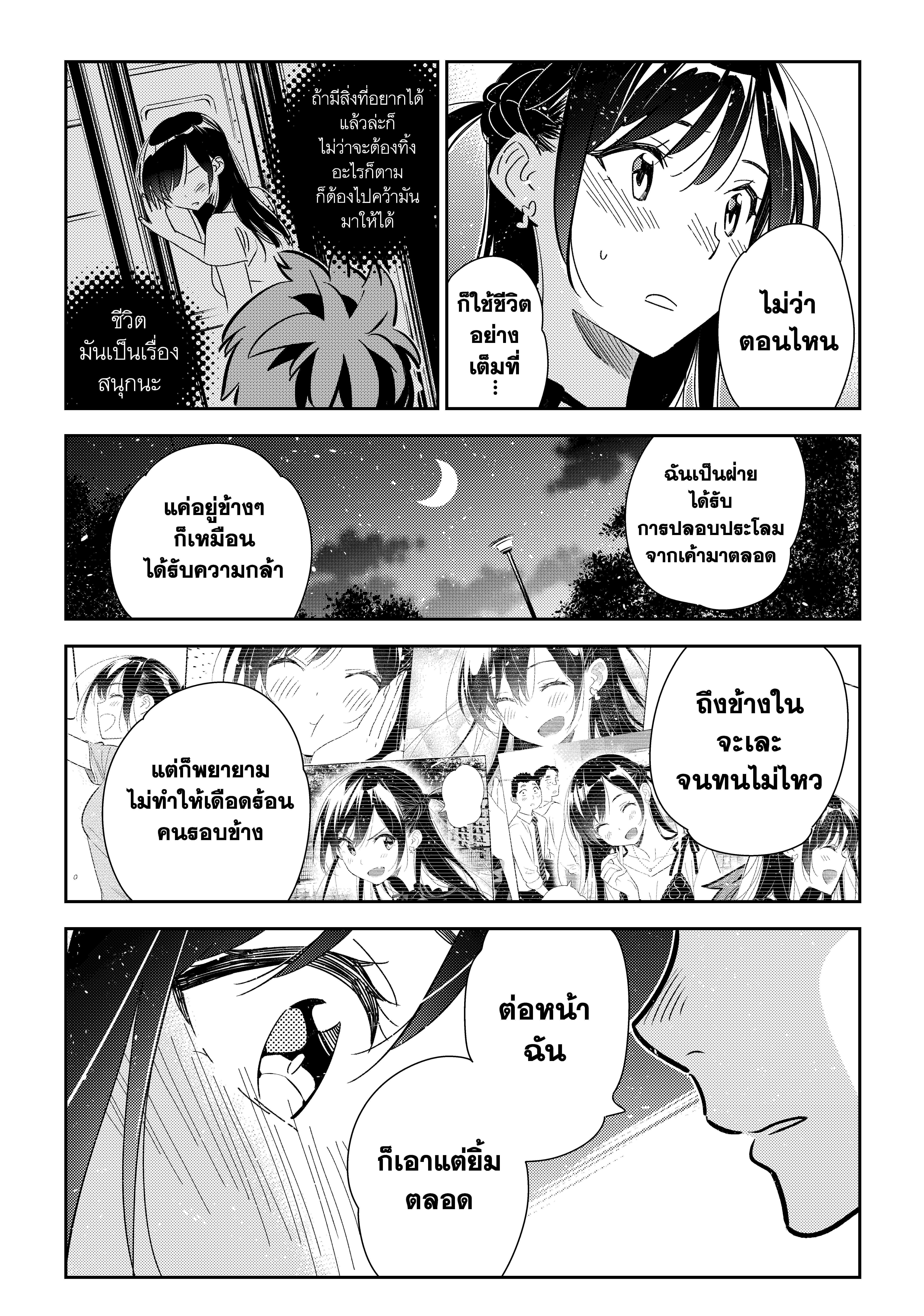 Kanojo Okarishimasu – สะดุดรักยัยแฟนเช่า Chap 164 - Next Chap 165