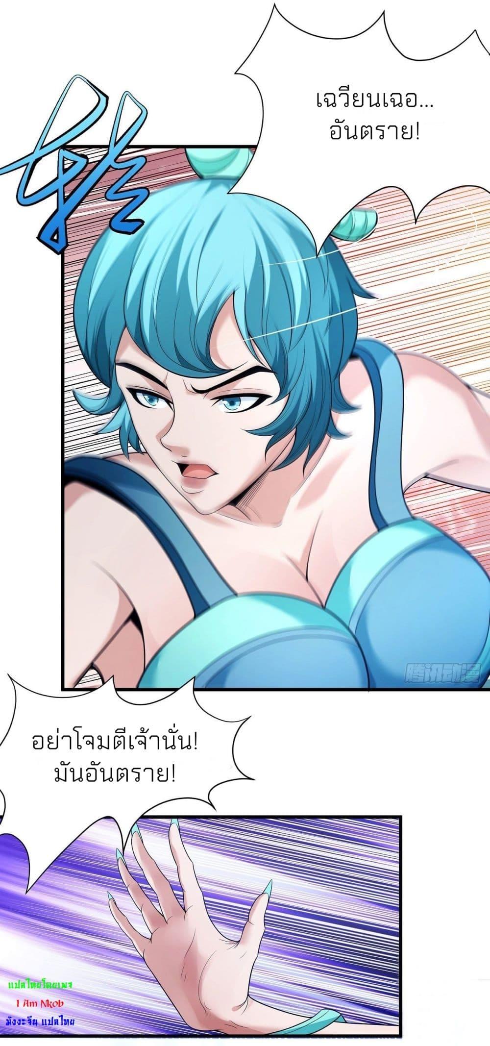 God of Martial Arts Chap 470 - Next Chap 471